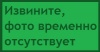 РС-Оттепель НОВИНКА 2009г